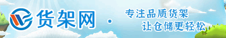 货架网