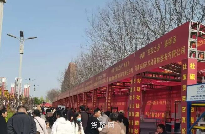 社旗县举办货架展销会