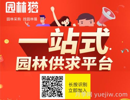 园林猫，绿化苗木交易小程序(图1)