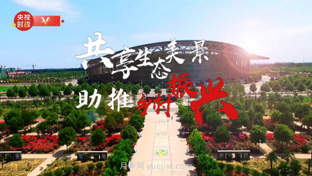 共享生态美景 助推乡村振兴——走进南阳月季博览园(图4)