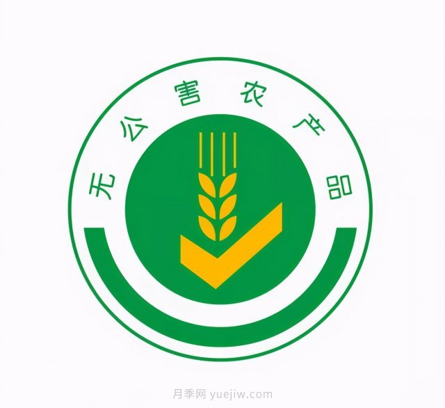 如何识别和查询农产品“三品一标”(图1) 如何识别和查询农产品“三品一标”(图1)