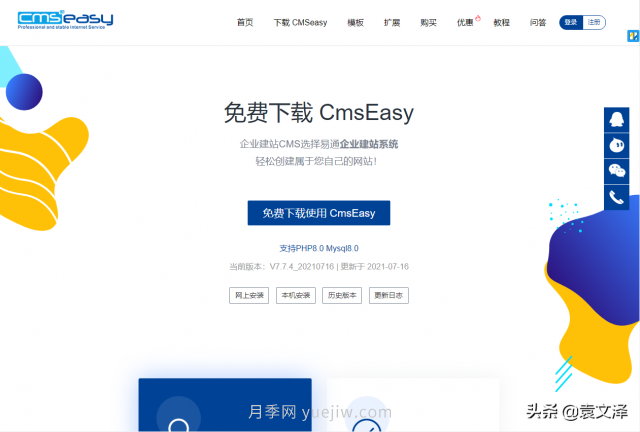 几个***受欢迎的免费CMS开源建站系统(图2)