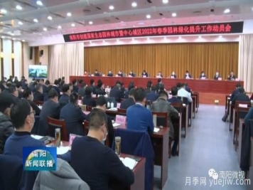 百万月季进城，南阳全力以赴创建国家生态园林城市