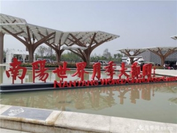 4月9日起，南阳世界月季大观园开门迎客