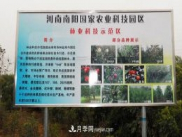 南阳国家农业科技园区介绍